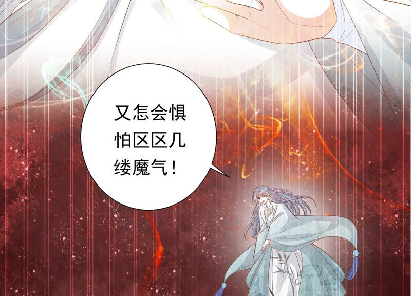 知君深情不易 - 第115話 你看見了什麼？(1/2) - 3