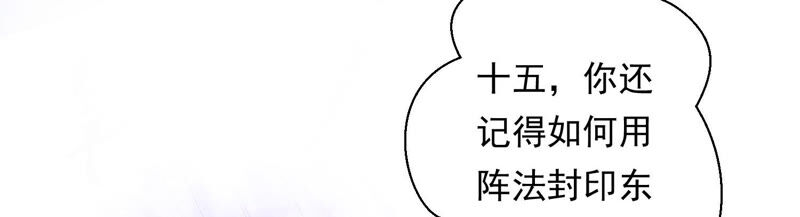 知君深情不易 - 第115話 你看見了什麼？(1/2) - 2