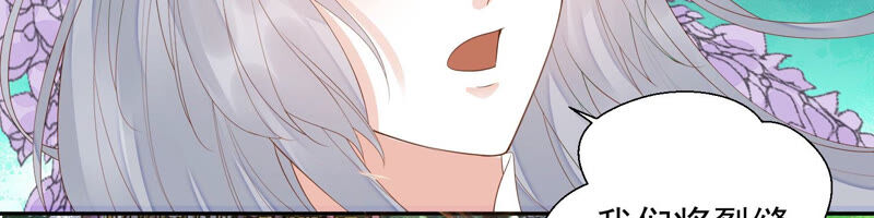 知君深情不易 - 第115話 你看見了什麼？(1/2) - 6