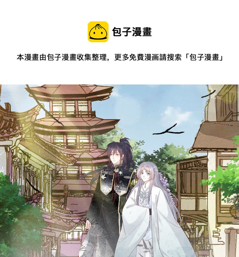 知君深情不易 - 第115話 你看見了什麼？(1/2) - 5