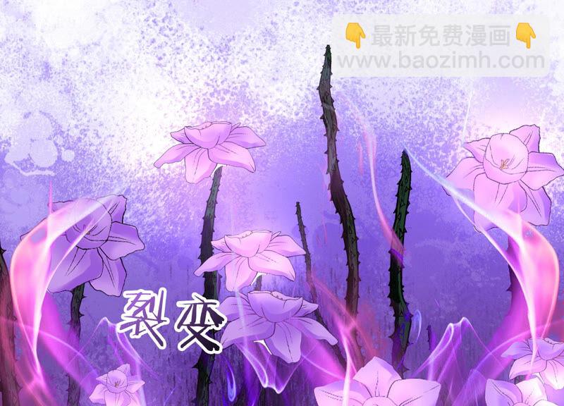 知君深情不易 - 第115話 你看見了什麼？(1/2) - 4