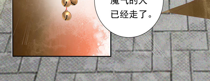 知君深情不易 - 第115話 你看見了什麼？(1/2) - 8