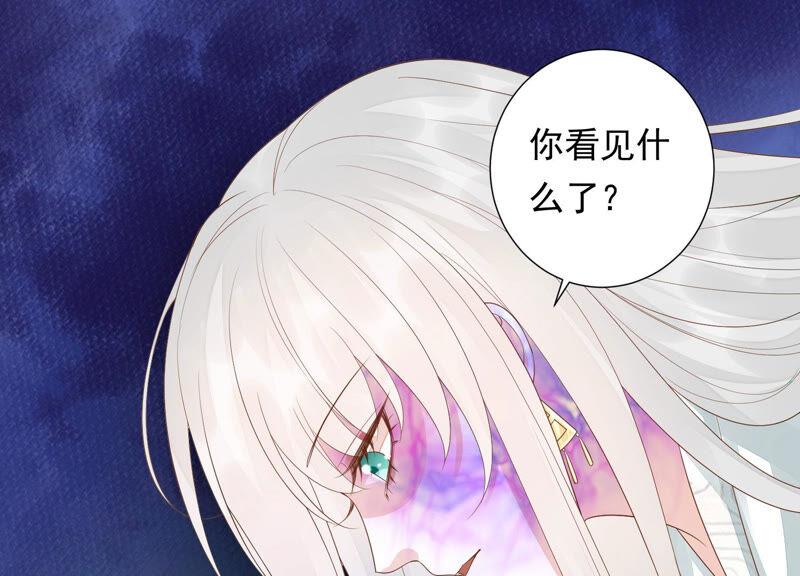 知君深情不易 - 第115話 你看見了什麼？(2/2) - 2