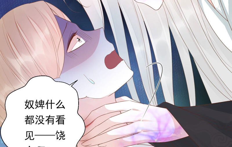 知君深情不易 - 第115話 你看見了什麼？(2/2) - 3