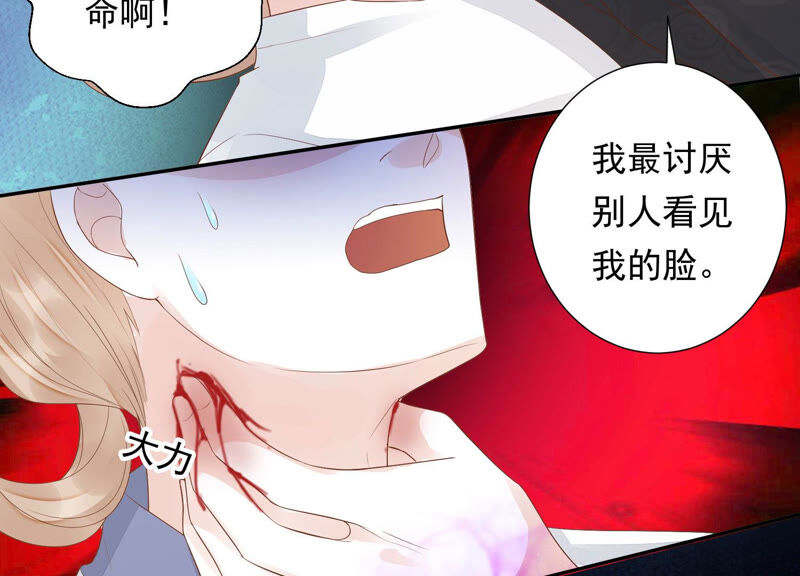 知君深情不易 - 第115話 你看見了什麼？(2/2) - 4