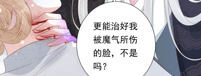 知君深情不易 - 第115話 你看見了什麼？(2/2) - 2