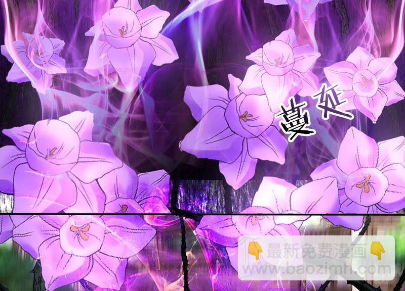 知君深情不易 - 第115話 你看見了什麼？(1/2) - 6