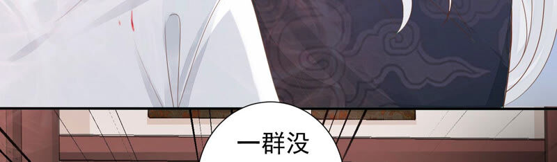 知君深情不易 - 第115話 你看見了什麼？(2/2) - 1