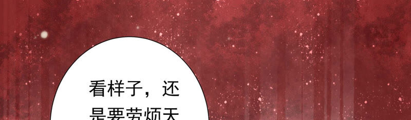 知君深情不易 - 第115話 你看見了什麼？(2/2) - 3