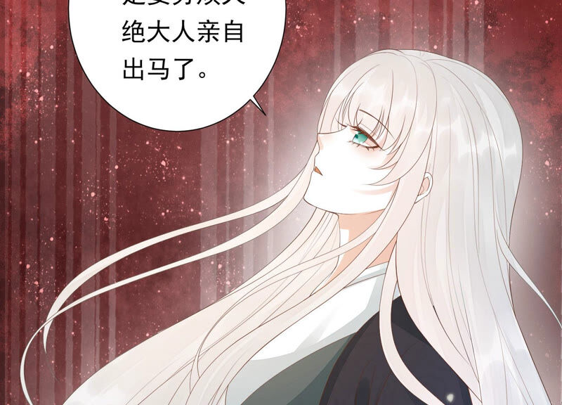 知君深情不易 - 第115話 你看見了什麼？(2/2) - 4