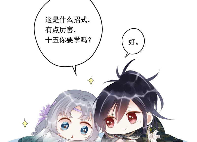 知君深情不易 - 第115話 你看見了什麼？(2/2) - 2