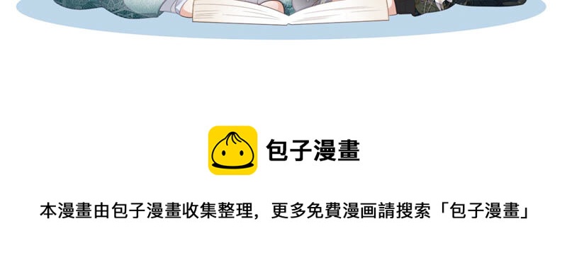 知君深情不易 - 第115話 你看見了什麼？(2/2) - 3