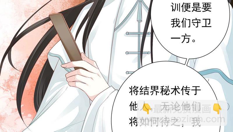 知君深情不易 - 第117話 你早晚是我的！(1/2) - 1