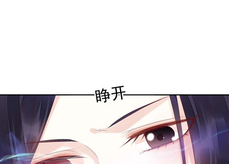 知君深情不易 - 第117話 你早晚是我的！(1/2) - 6