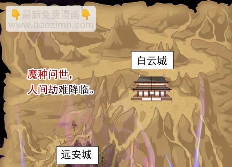 知君深情不易 - 第117話 你早晚是我的！(1/2) - 4