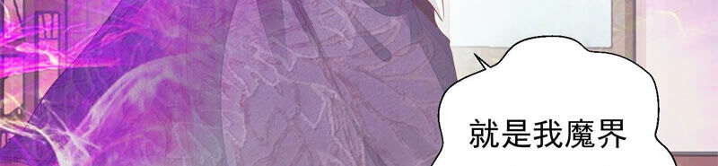 知君深情不易 - 第117話 你早晚是我的！(1/2) - 7