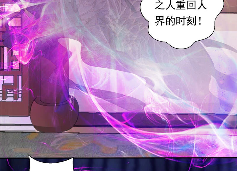 知君深情不易 - 第117話 你早晚是我的！(1/2) - 8