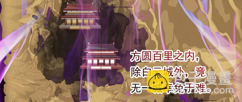 知君深情不易 - 第117話 你早晚是我的！(1/2) - 5