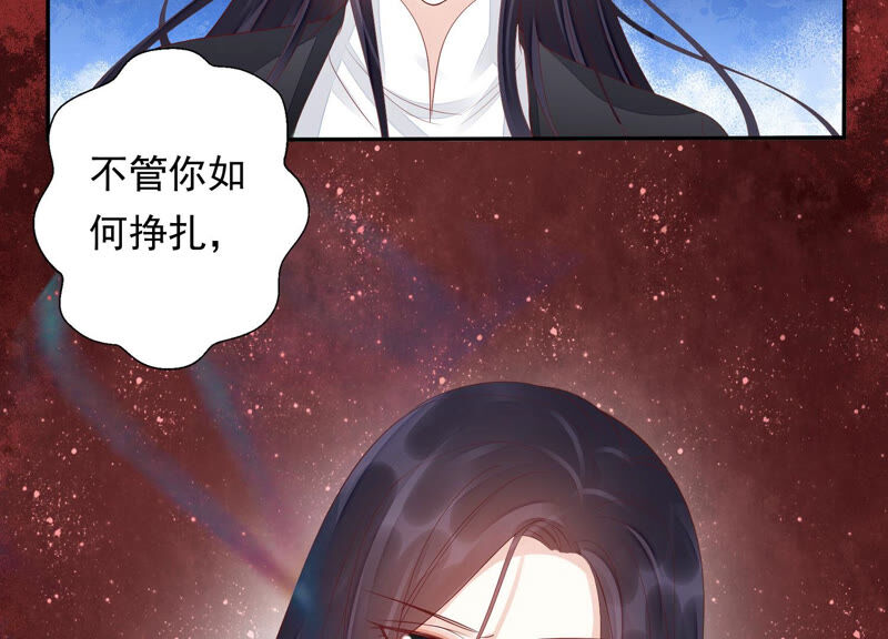 知君深情不易 - 第117話 你早晚是我的！(2/2) - 3