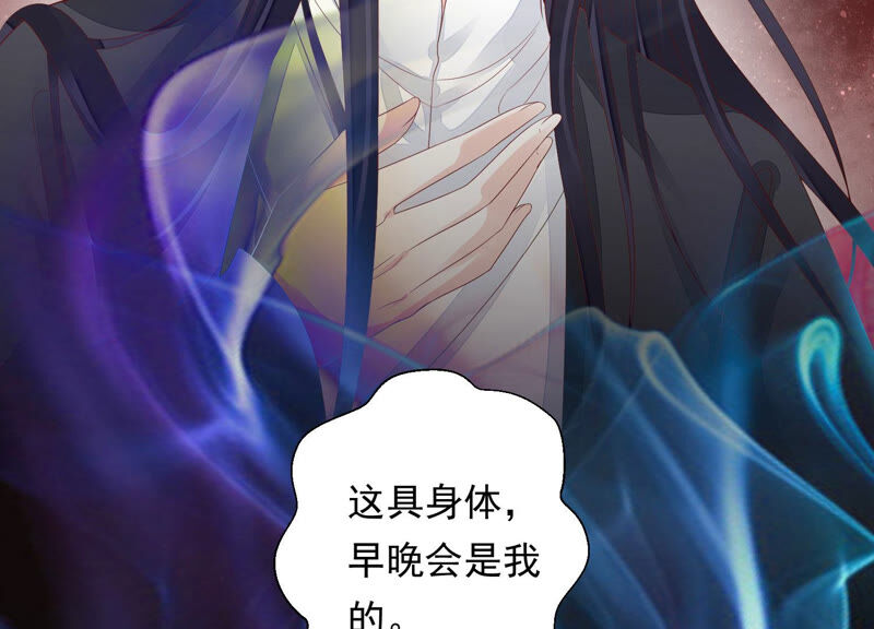 知君深情不易 - 第117話 你早晚是我的！(2/2) - 2