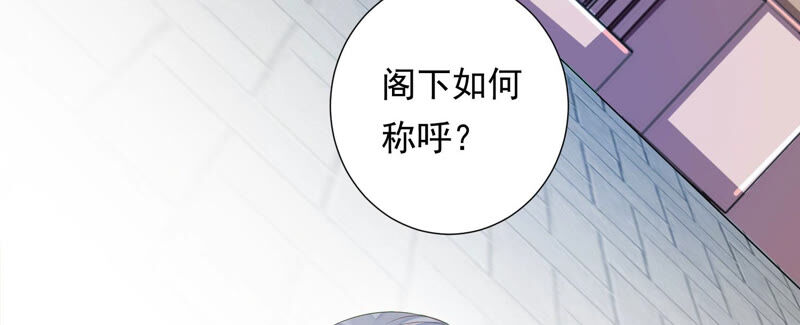 知君深情不易 - 第119話 前輩，爲何傷十五？(1/2) - 5