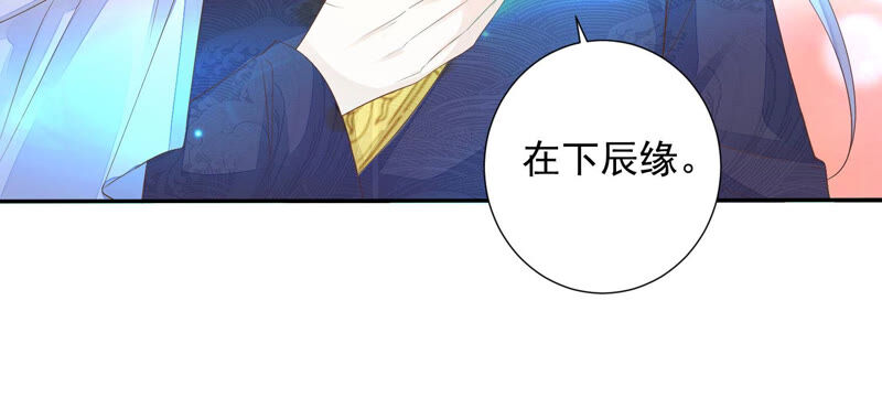 知君深情不易 - 第119話 前輩，爲何傷十五？(1/2) - 7