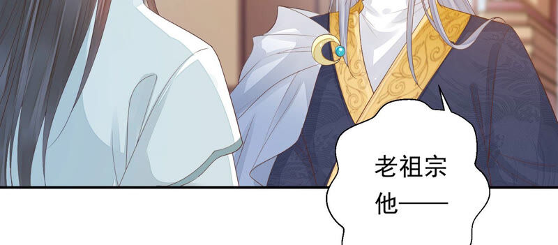 知君深情不易 - 第119話 前輩，爲何傷十五？(1/2) - 1