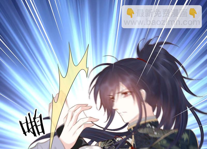 知君深情不易 - 第119話 前輩，爲何傷十五？(1/2) - 4