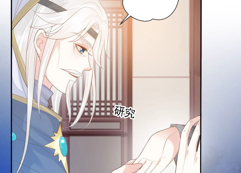 知君深情不易 - 第119話 前輩，爲何傷十五？(1/2) - 4