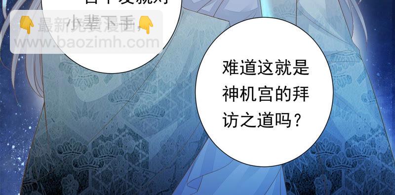 知君深情不易 - 第119話 前輩，爲何傷十五？(1/2) - 7