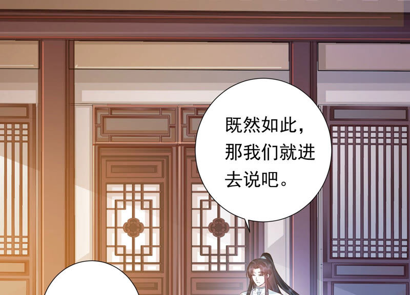 知君深情不易 - 第119話 前輩，爲何傷十五？(1/2) - 2