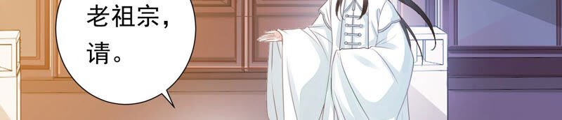 知君深情不易 - 第119話 前輩，爲何傷十五？(1/2) - 3