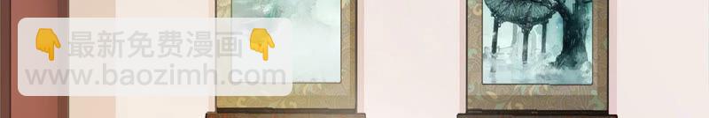 知君深情不易 - 第119話 前輩，爲何傷十五？(1/2) - 2