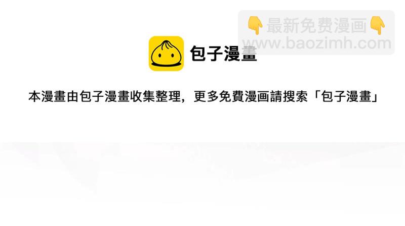 知君深情不易 - 第119話 前輩，爲何傷十五？(2/2) - 2