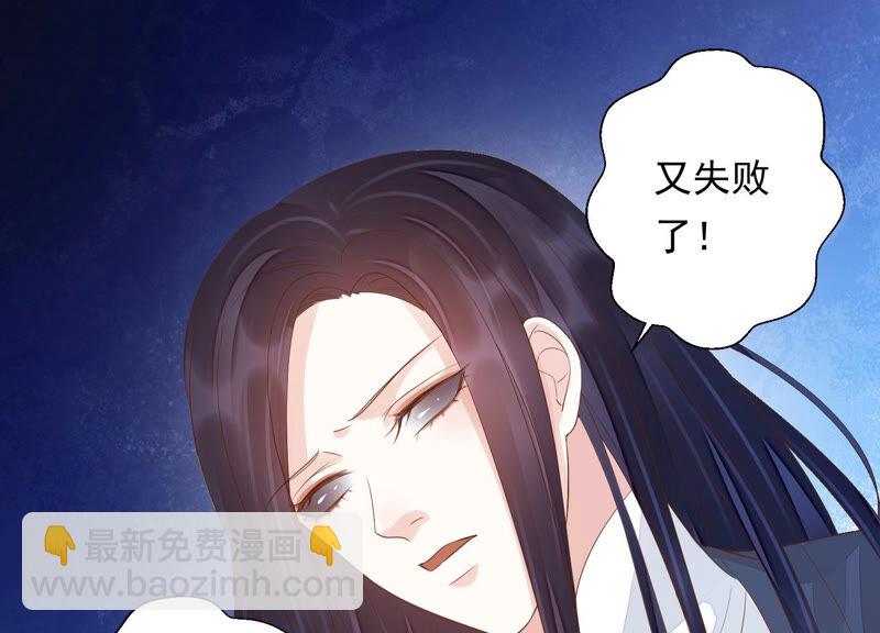 知君深情不易 - 第119話 前輩，爲何傷十五？(2/2) - 3