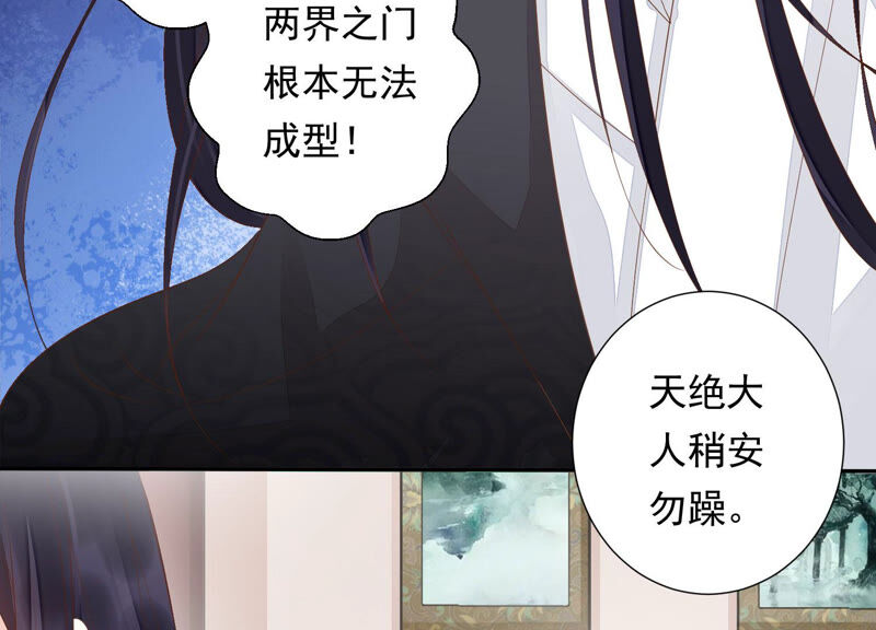 知君深情不易 - 第119話 前輩，爲何傷十五？(2/2) - 5