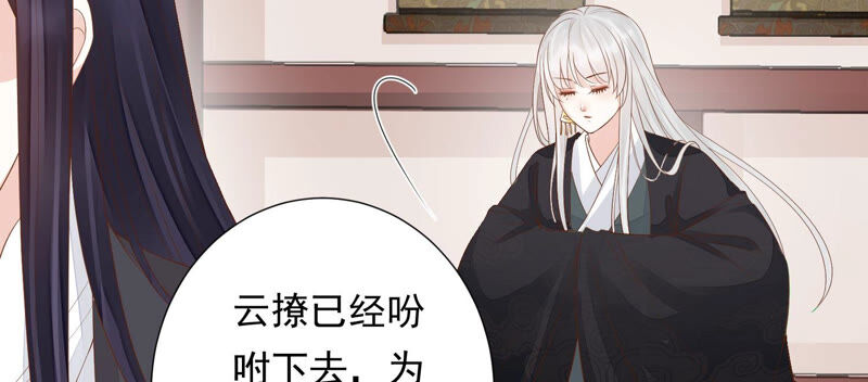 知君深情不易 - 第119話 前輩，爲何傷十五？(2/2) - 6