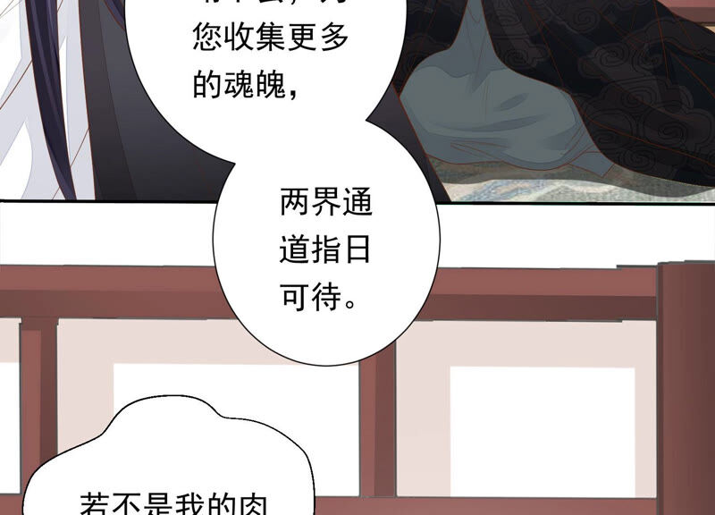 知君深情不易 - 第119話 前輩，爲何傷十五？(2/2) - 1