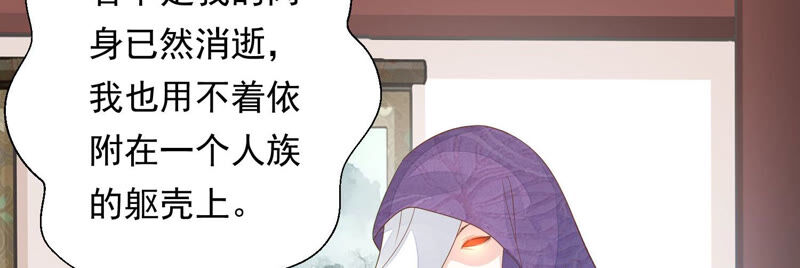 知君深情不易 - 第119話 前輩，爲何傷十五？(2/2) - 2