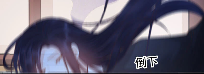 知君深情不易 - 第119話 前輩，爲何傷十五？(2/2) - 4