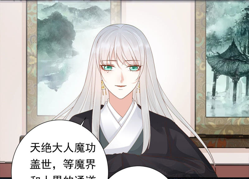 知君深情不易 - 第119話 前輩，爲何傷十五？(2/2) - 5