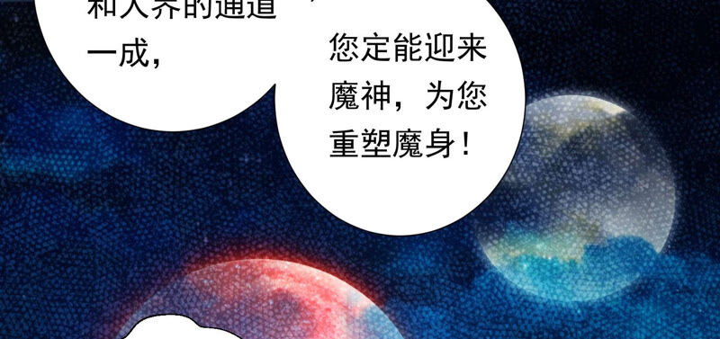 知君深情不易 - 第119話 前輩，爲何傷十五？(2/2) - 6