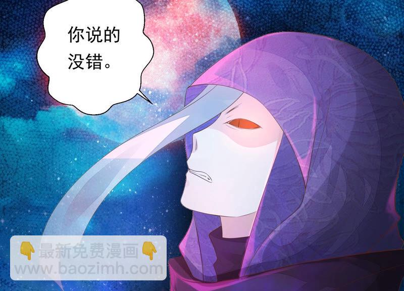 知君深情不易 - 第119話 前輩，爲何傷十五？(2/2) - 1