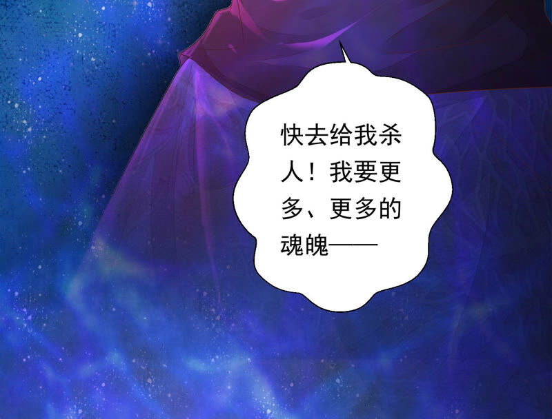 知君深情不易 - 第119話 前輩，爲何傷十五？(2/2) - 2