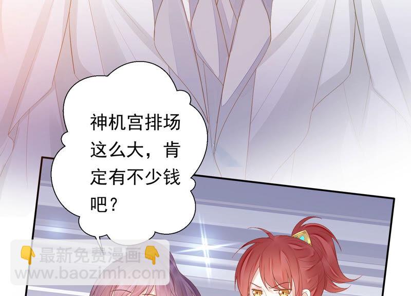 知君深情不易 - 第119話 前輩，爲何傷十五？(1/2) - 8