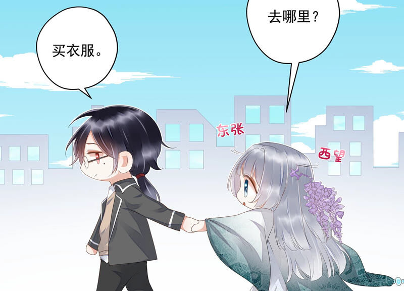 知君深情不易 - 第119話 前輩，爲何傷十五？(2/2) - 4