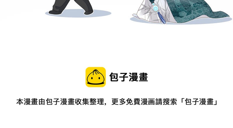 知君深情不易 - 第119話 前輩，爲何傷十五？(2/2) - 5