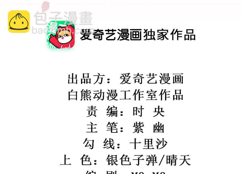 知君深情不易 - 第121話 十五是真正的人？！(1/2) - 2