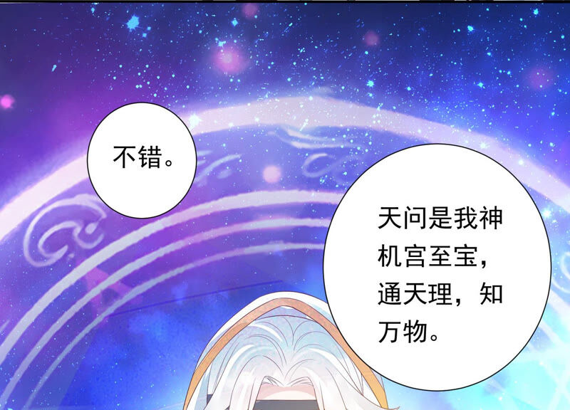 知君深情不易 - 第121話 十五是真正的人？！(1/2) - 7