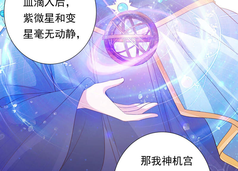 知君深情不易 - 第121話 十五是真正的人？！(1/2) - 1